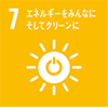 6 安全な水とトイレを世界中に